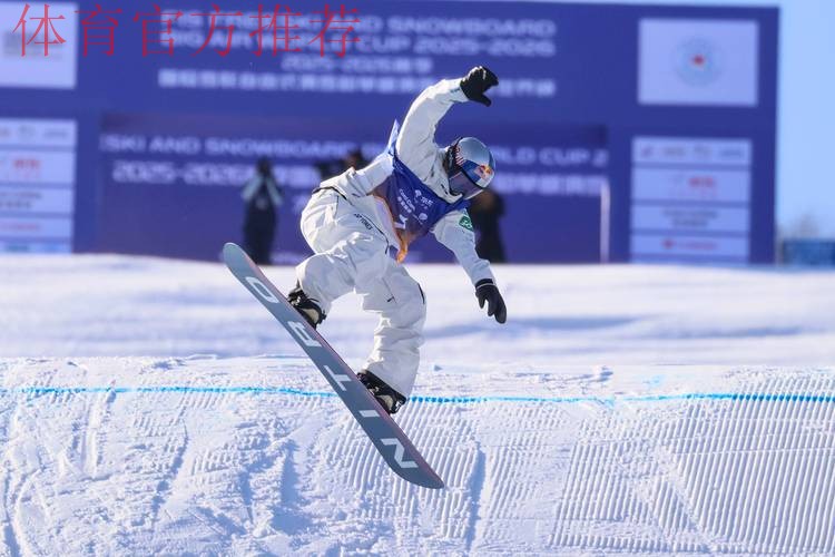 国际雪联U型场地世界杯云顶站 单板滑雪男子预赛