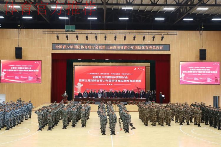 全国青少年体育联合会国防体育教育分会成立 全国青少年体育联合会国防体育教育分会成立